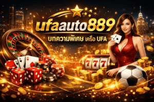 ufaauto889-blog-post